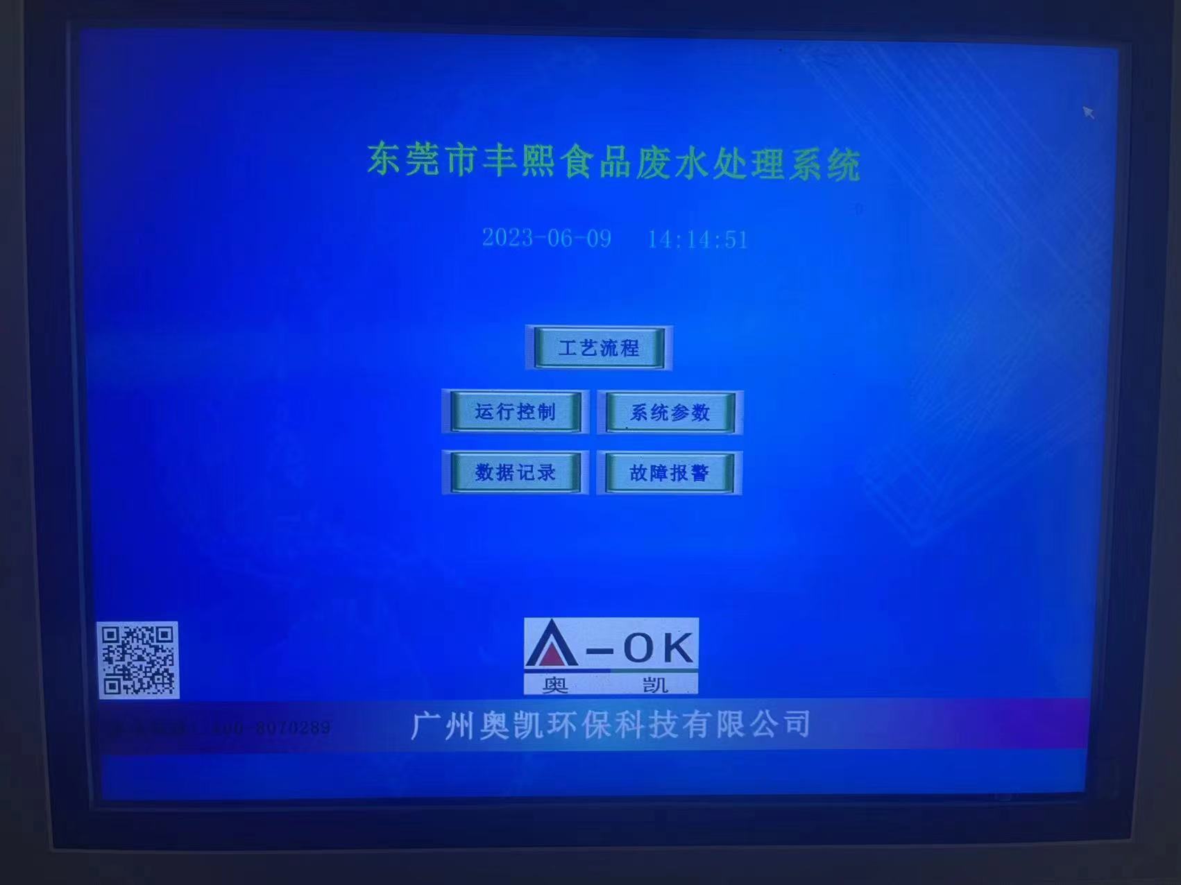 東莞市豐熙食品工程調試現場(圖3)